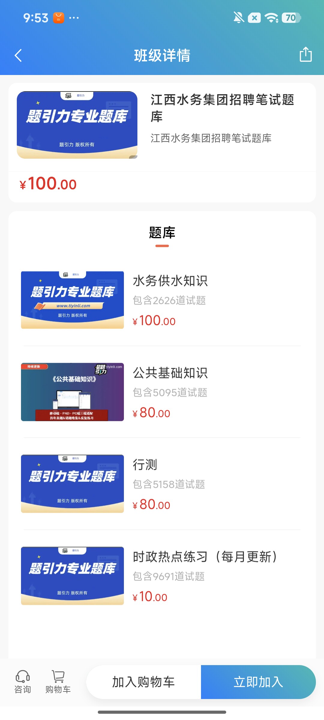 Screenshot_2026-09-24-09-53-35-315_cn.ixunke.appqe.jpg