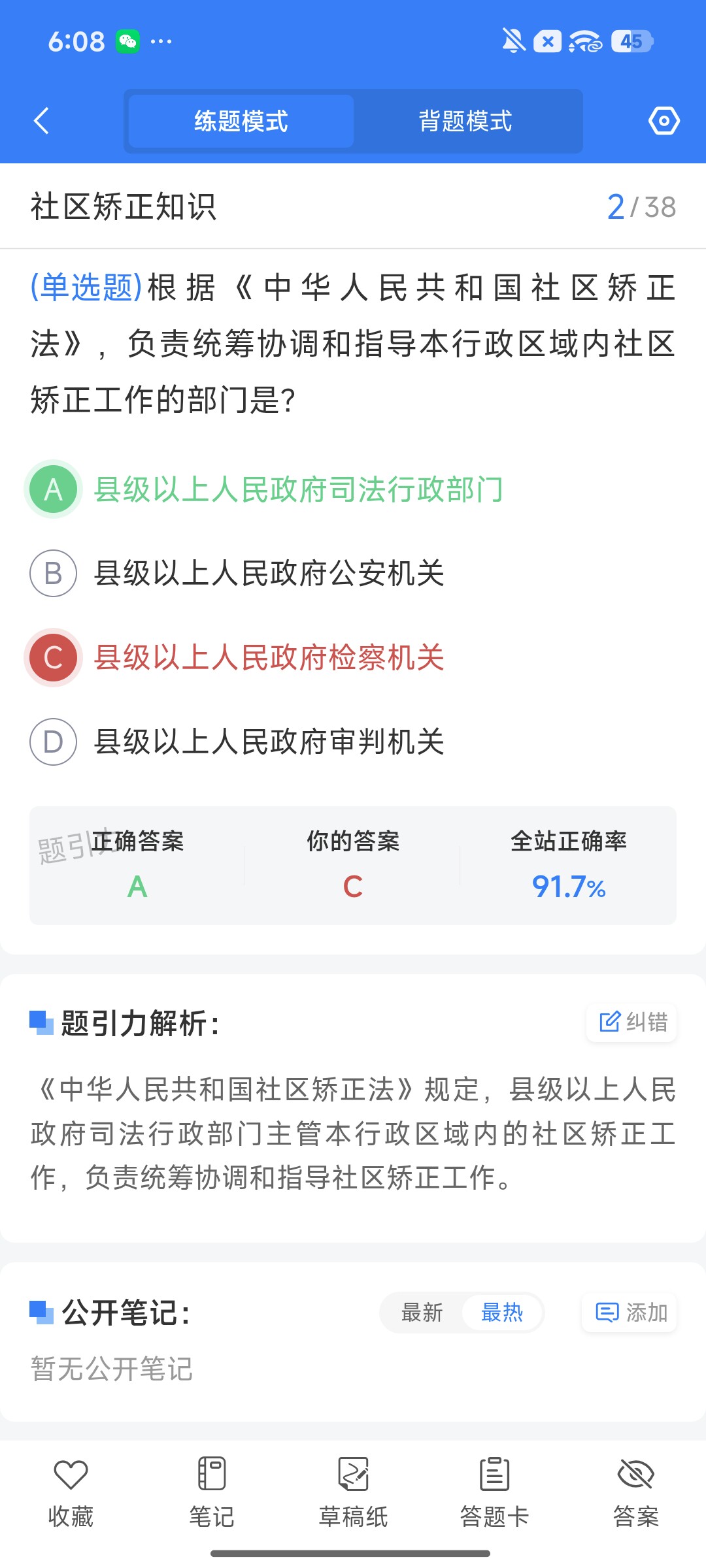 Screenshot_2026-08-11-18-08-05-810_cn.ixunke.appqe.jpg
