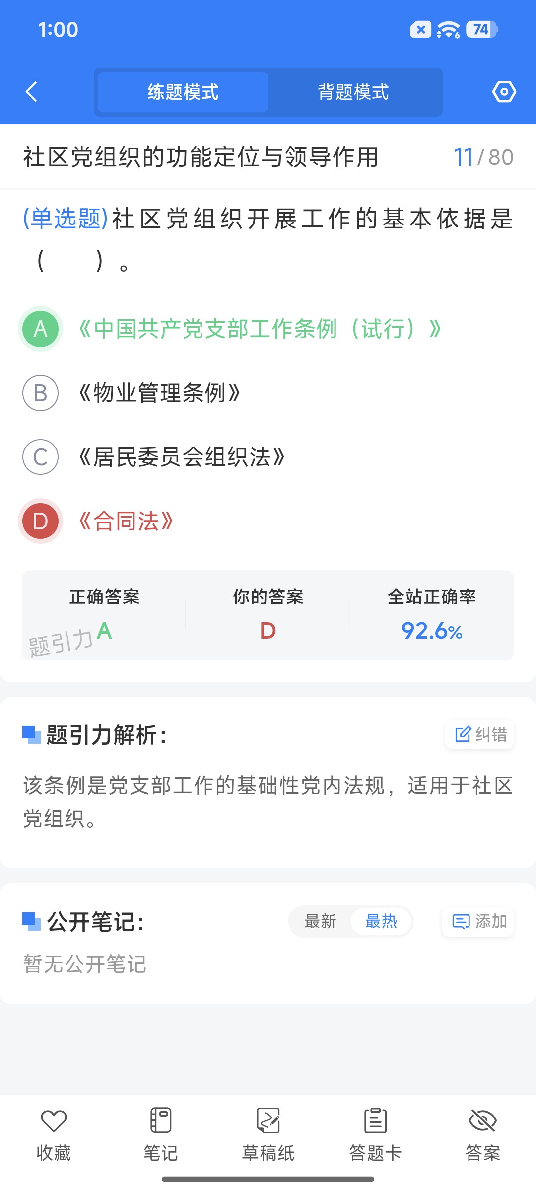 Screenshot_2026-09-01-13-00-16-889_cn.ixunke.appqe.jpg