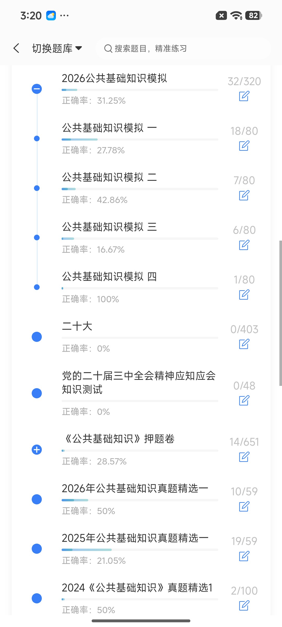 Screenshot_2026-07-27-15-20-38-375_cn.ixunke.appqe.jpg