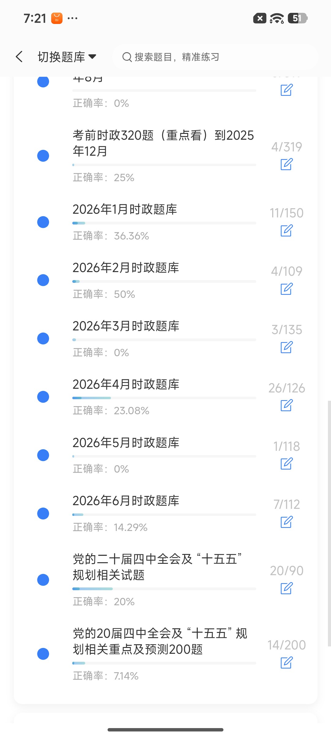 Screenshot_2026-07-06-19-21-31-410_cn.ixunke.appqe.jpg