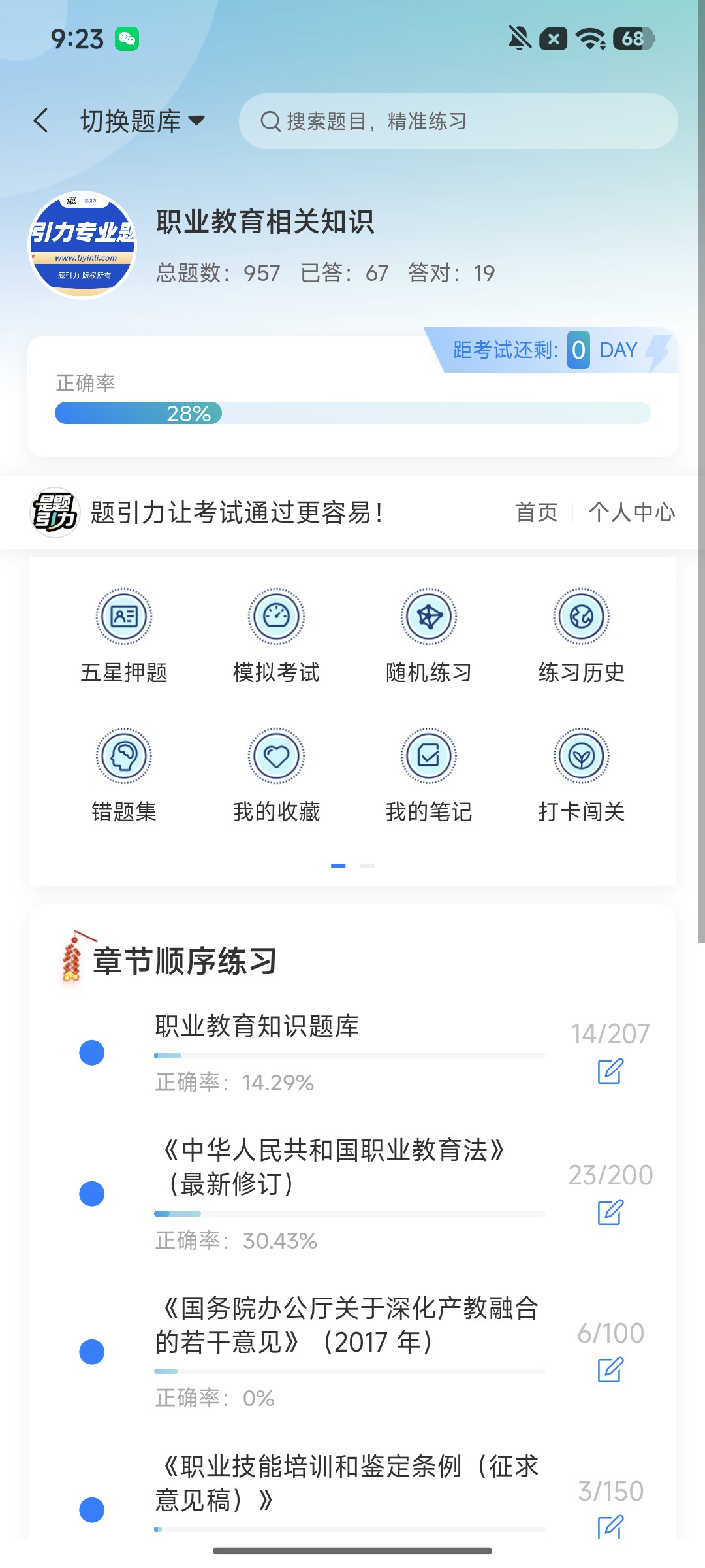 Screenshot_2026-08-06-09-25-15-606_cn.ixunke.appqe.jpg