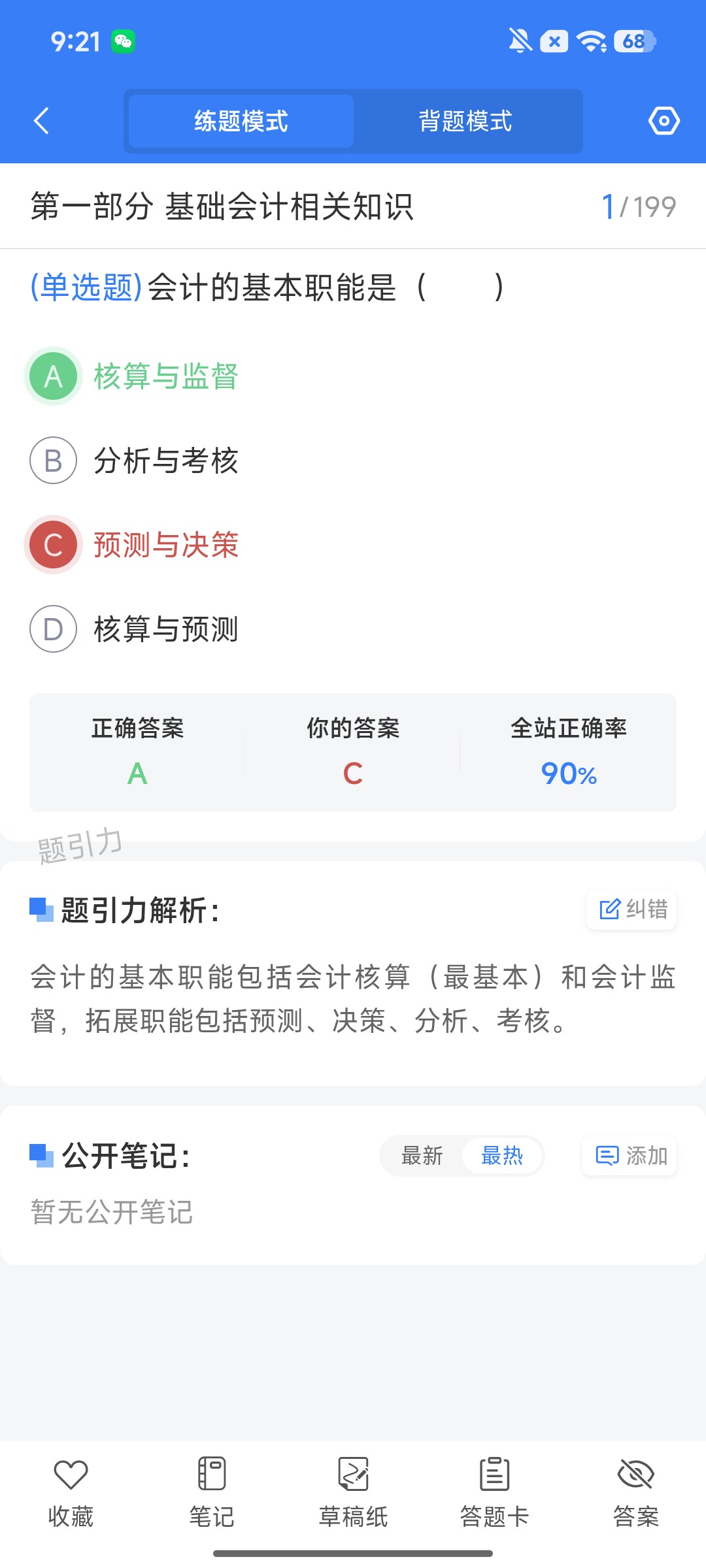 Screenshot_2026-08-06-09-21-05-795_cn.ixunke.appqe.jpg