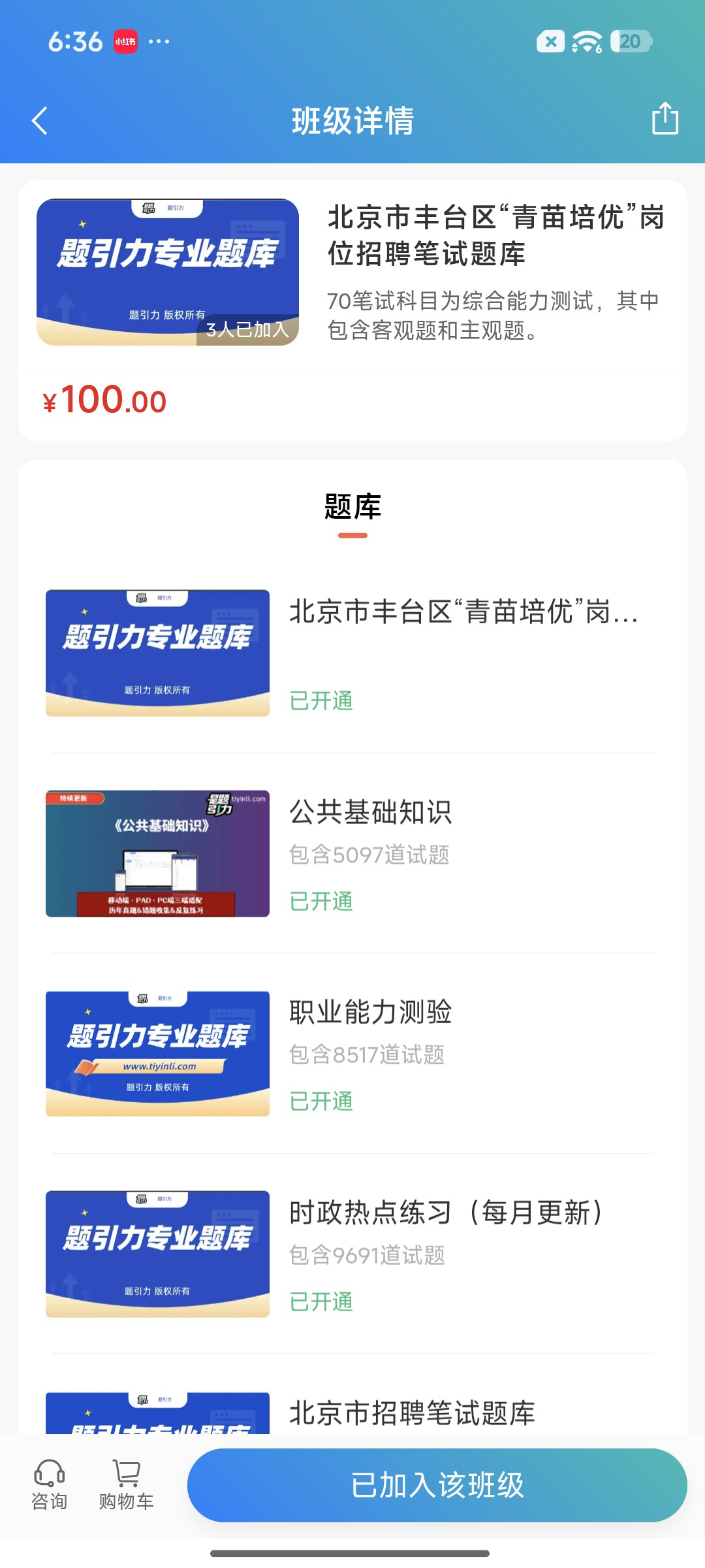 Screenshot_2026-09-15-18-36-09-540_cn.ixunke.appqe.jpg
