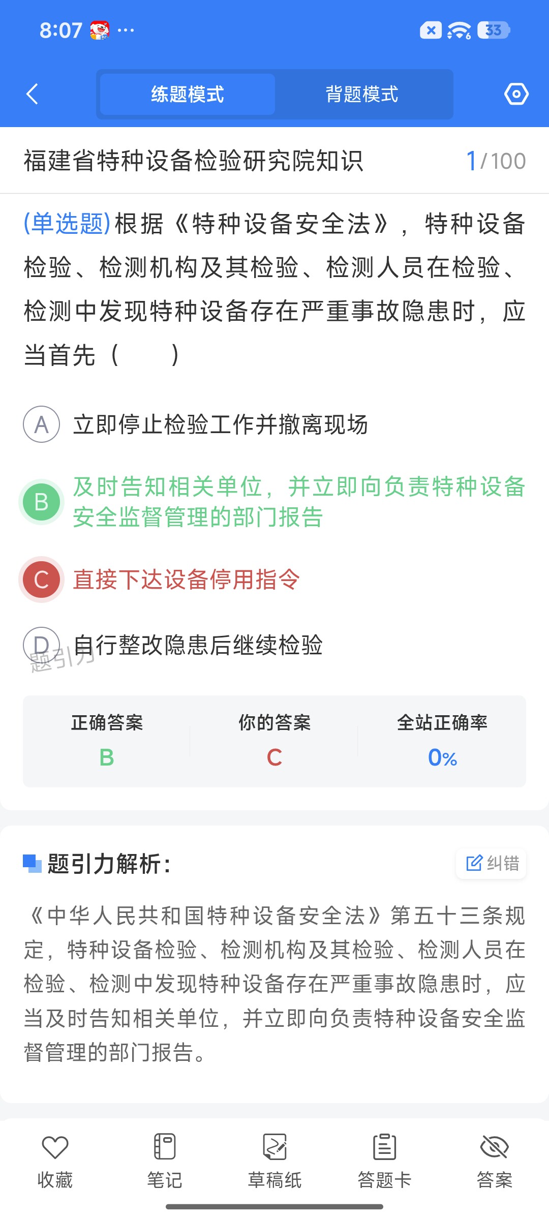 Screenshot_2026-09-02-20-07-48-404_cn.ixunke.appqe.jpg