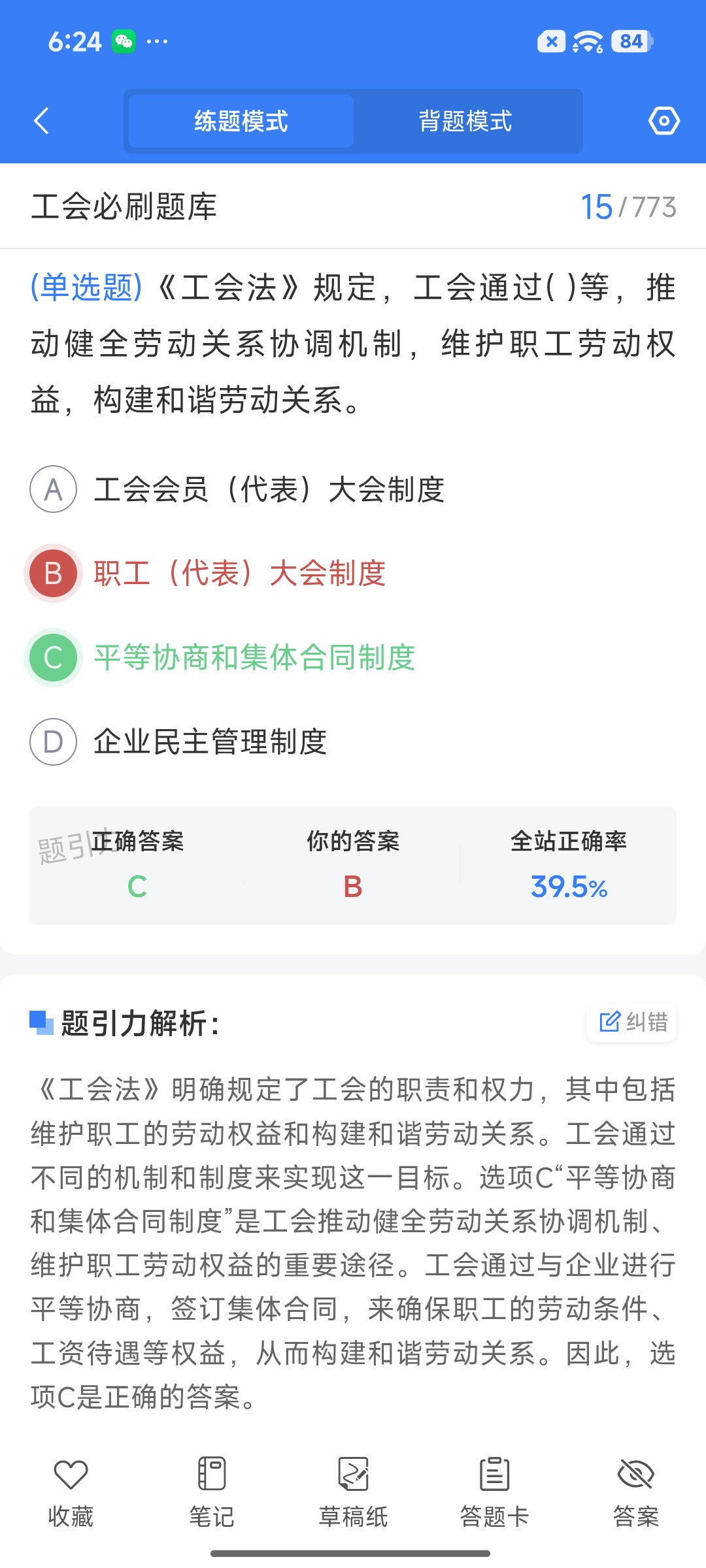Screenshot_2026-08-20-18-24-45-251_cn.ixunke.appqe.jpg