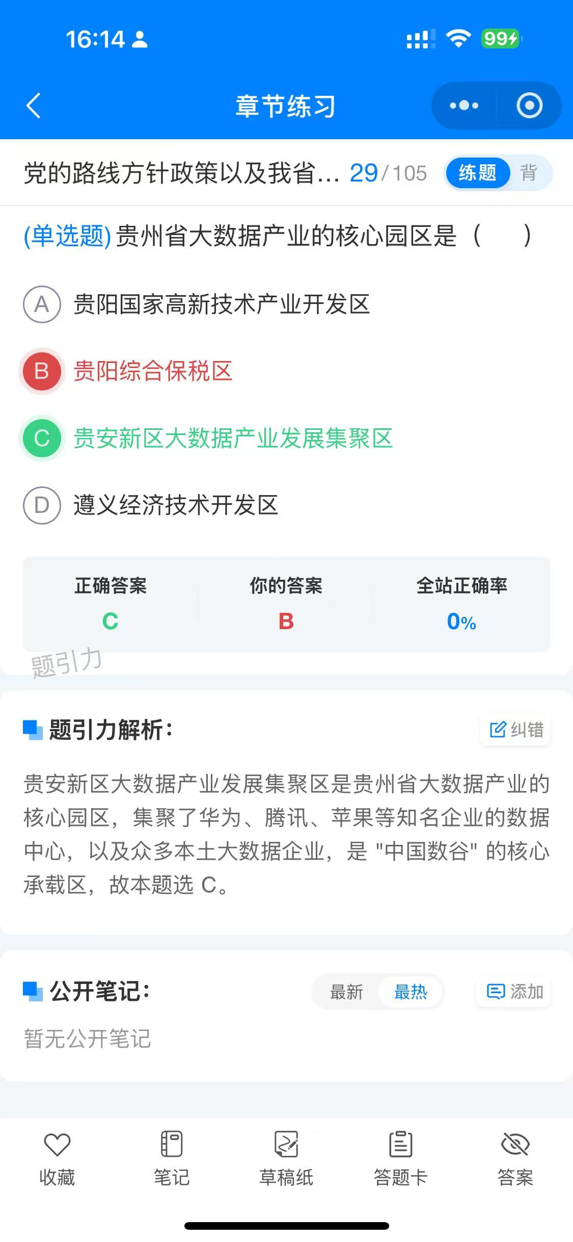 贵州省面向优秀软件5.jpg