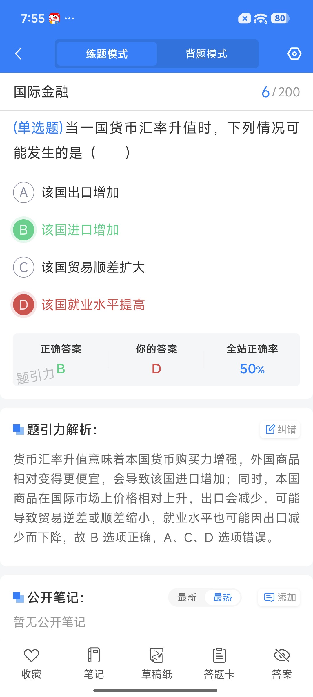 Screenshot_2026-08-19-19-55-41-042_cn.ixunke.appqe.jpg