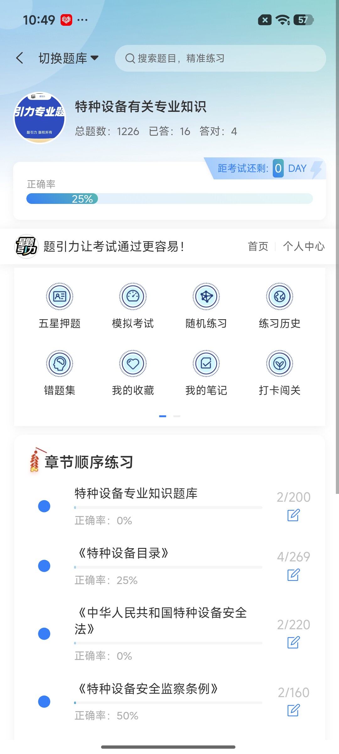 Screenshot_2026-09-02-10-49-52-923_cn.ixunke.appqe.jpg