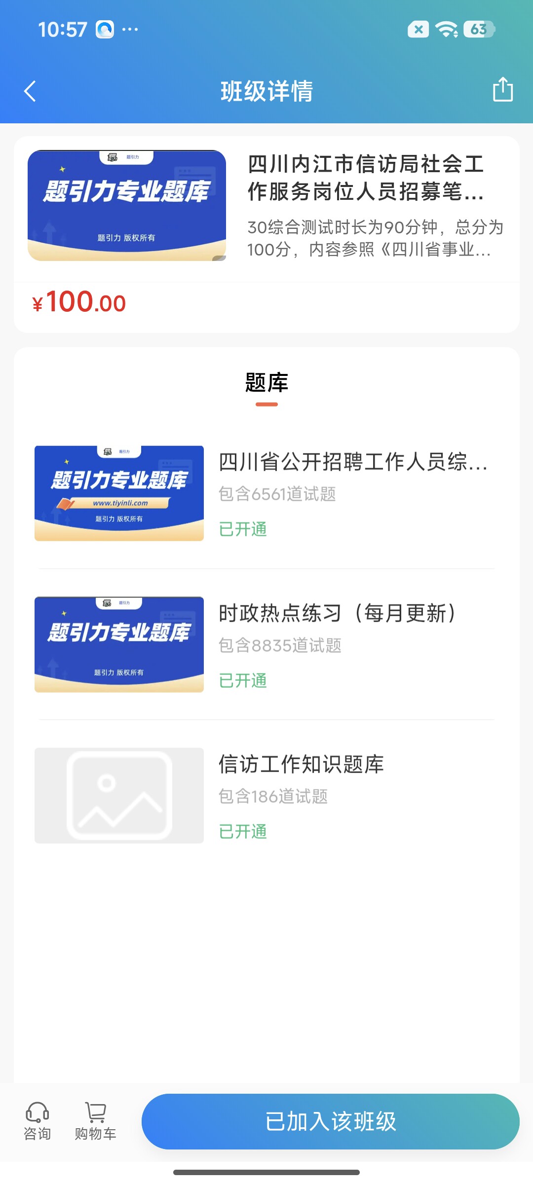 Screenshot_2026-07-22-10-57-34-647_cn.ixunke.appqe.jpg