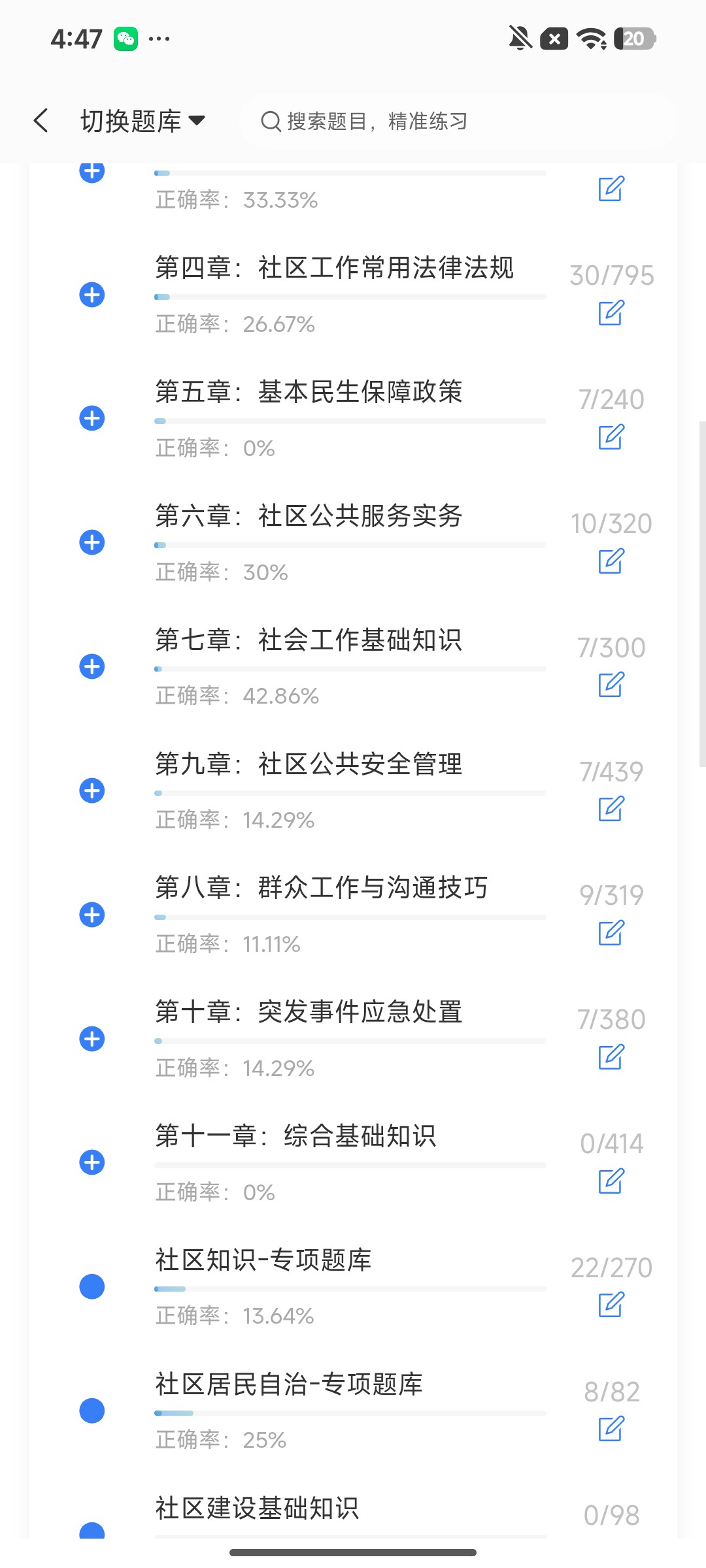Screenshot_2026-08-04-16-47-26-954_cn.ixunke.appqe.jpg