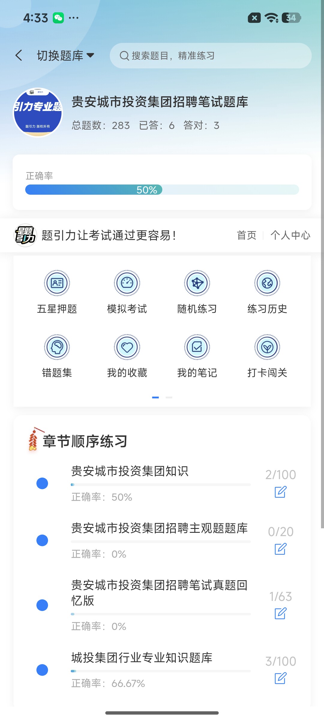Screenshot_2026-07-28-16-33-28-318_cn.ixunke.appqe.jpg
