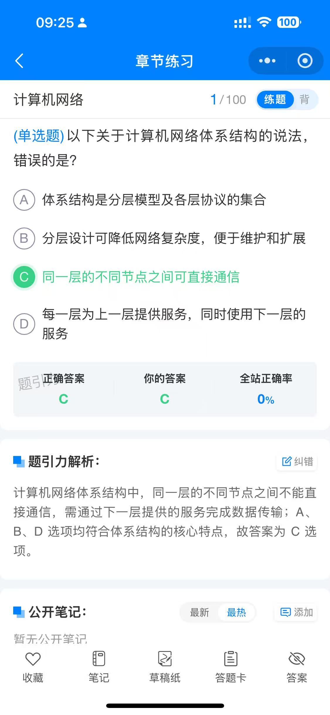 上海公务员数字信息软件5.jpg