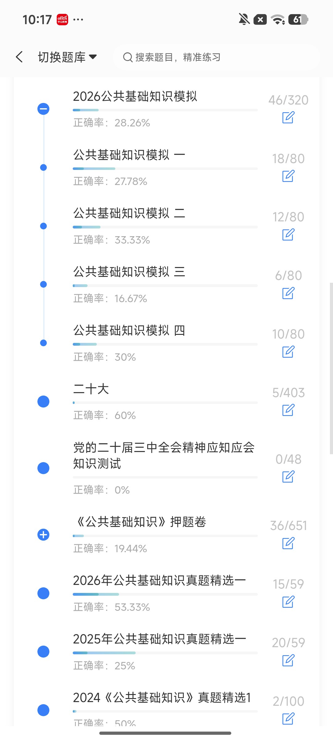 Screenshot_2026-08-06-10-17-17-091_cn.ixunke.appqe.jpg