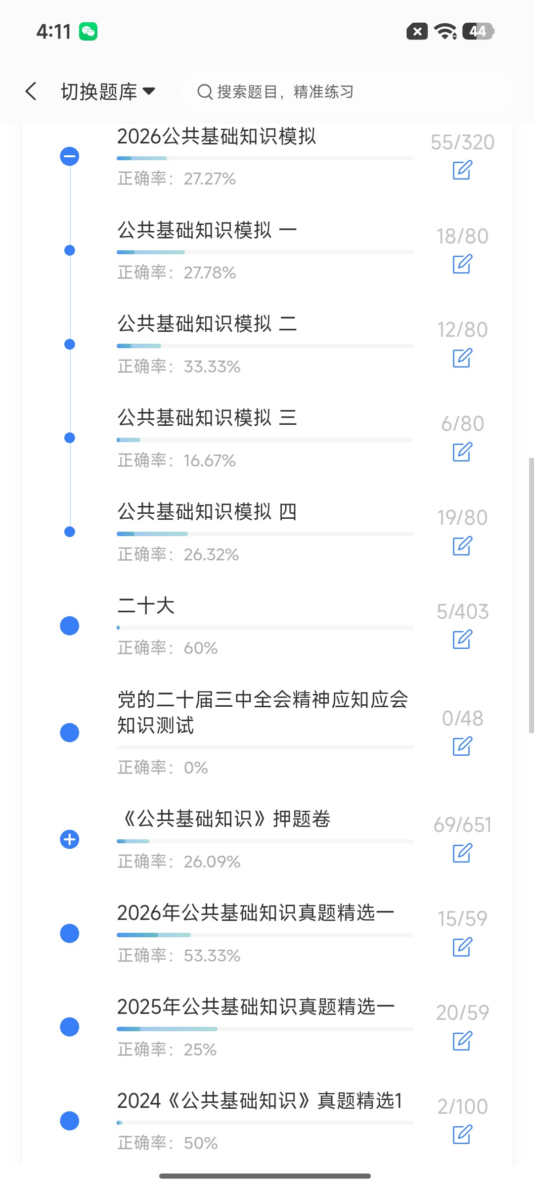 Screenshot_2026-08-24-16-11-10-354_cn.ixunke.appqe.jpg