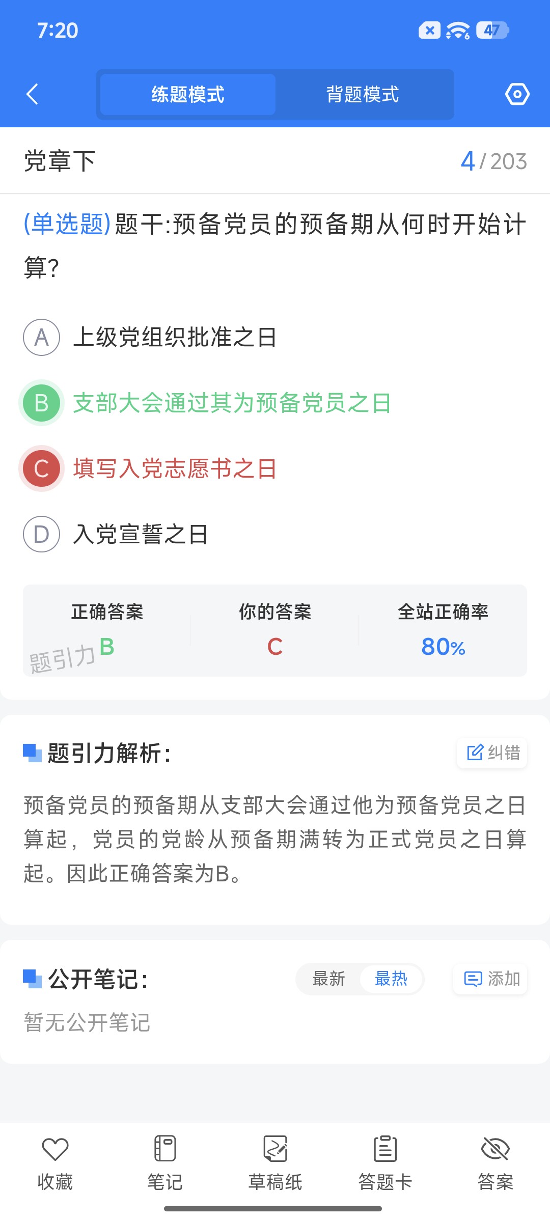 Screenshot_2026-09-14-19-20-06-585_cn.ixunke.appqe.jpg