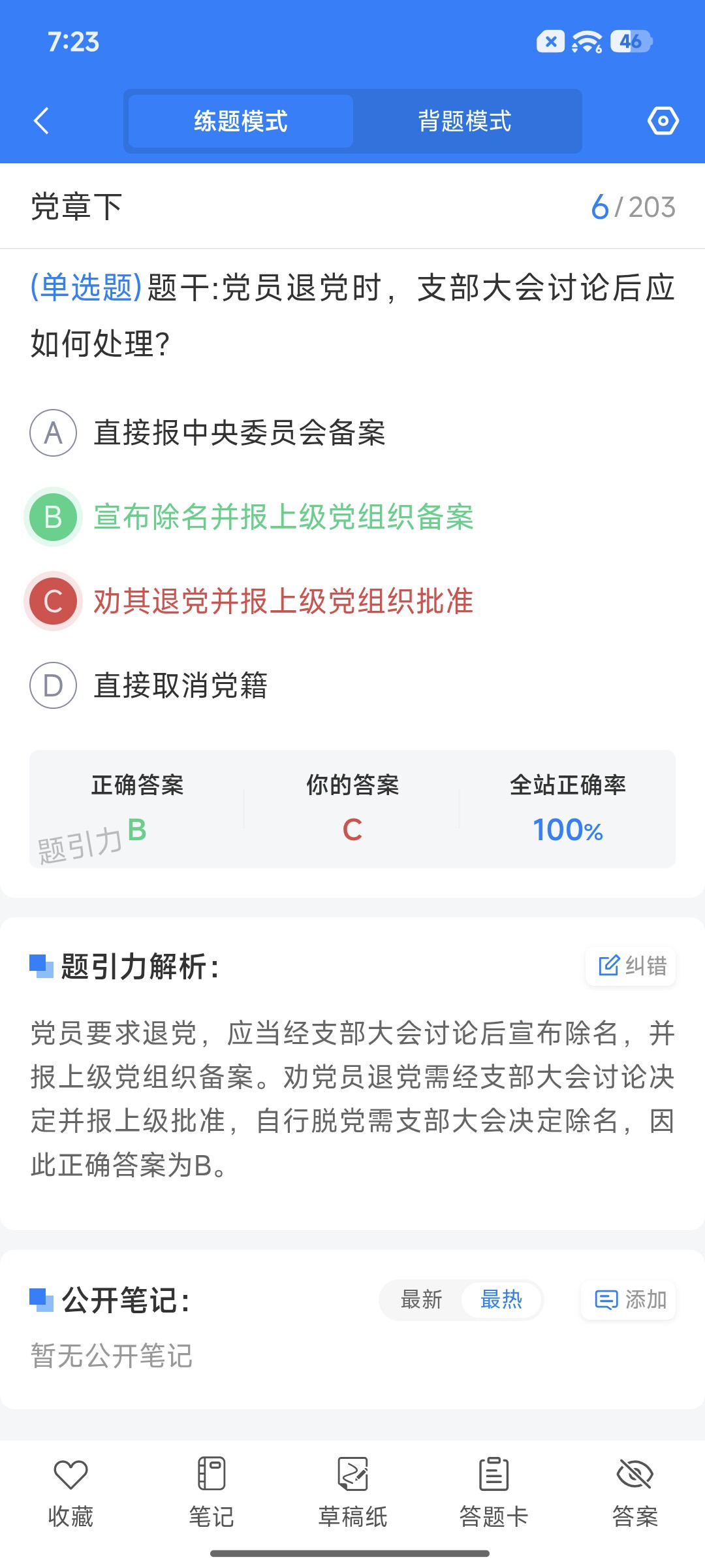Screenshot_2026-09-14-19-23-36-832_cn.ixunke.appqe.jpg