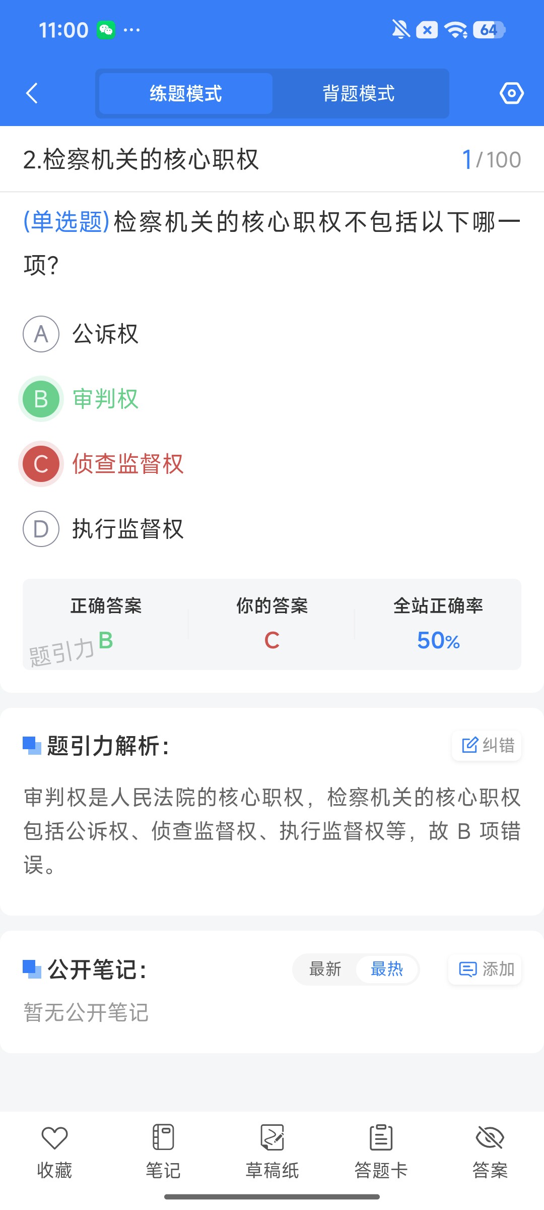 Screenshot_2026-09-24-11-00-39-220_cn.ixunke.appqe.jpg
