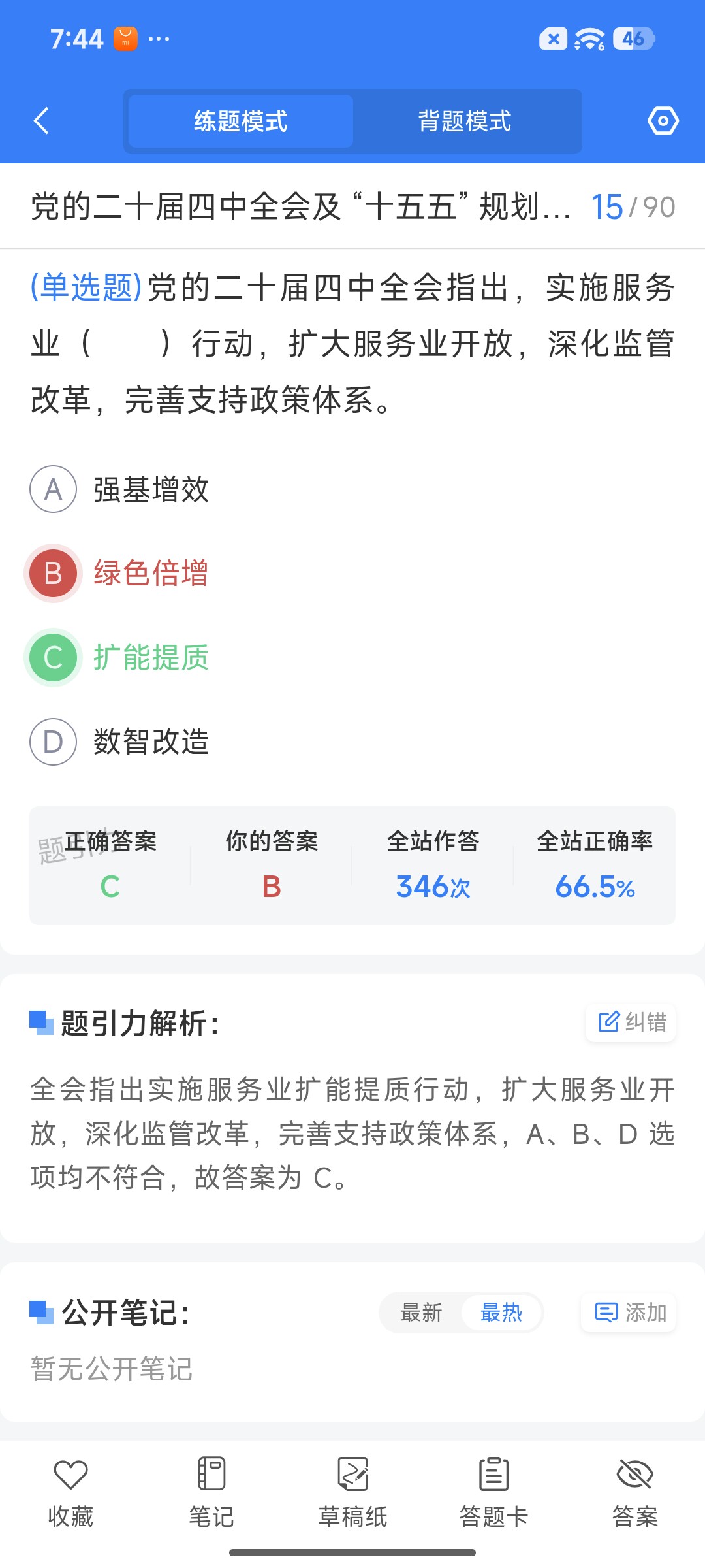 Screenshot_2026-07-06-19-44-01-168_cn.ixunke.appqe.jpg