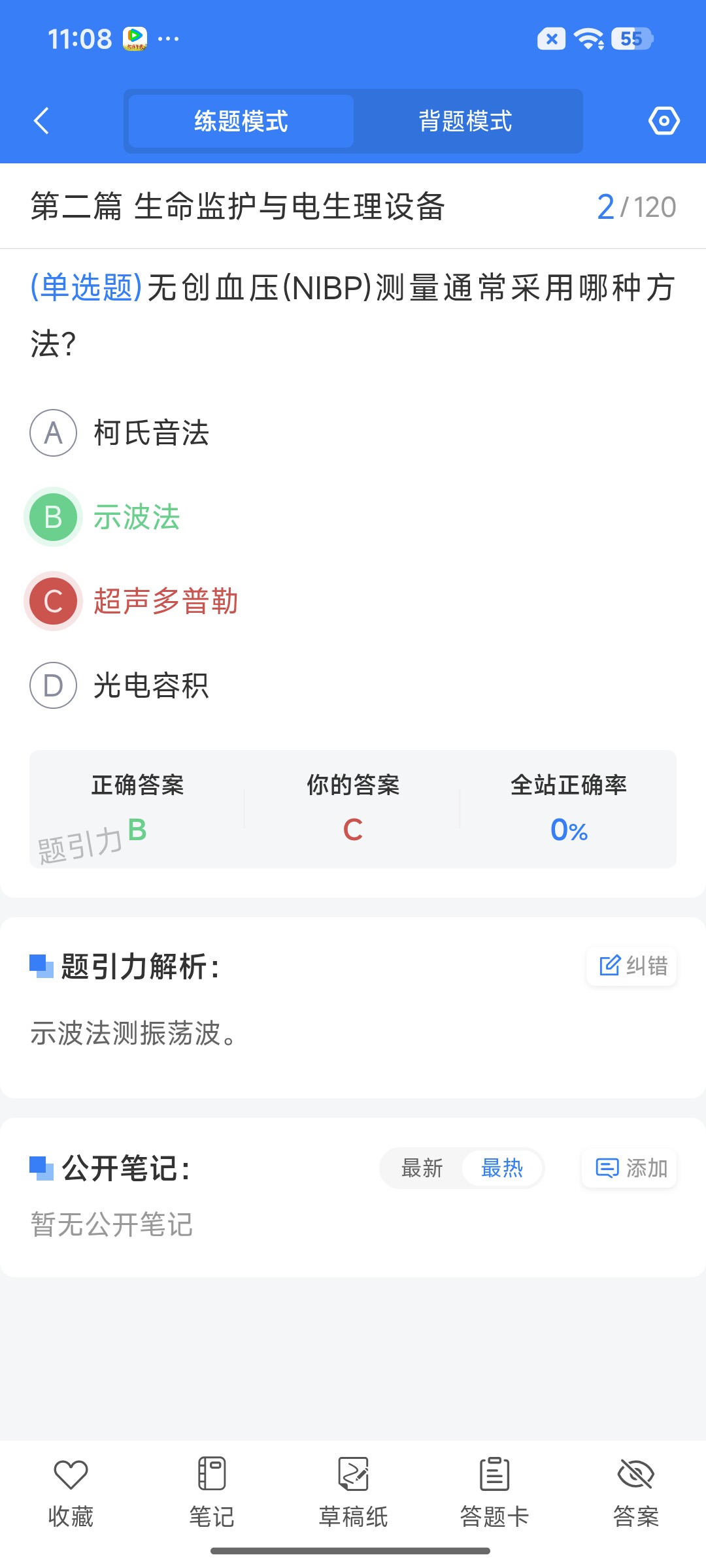 Screenshot_2026-09-02-11-08-45-059_cn.ixunke.appqe.jpg