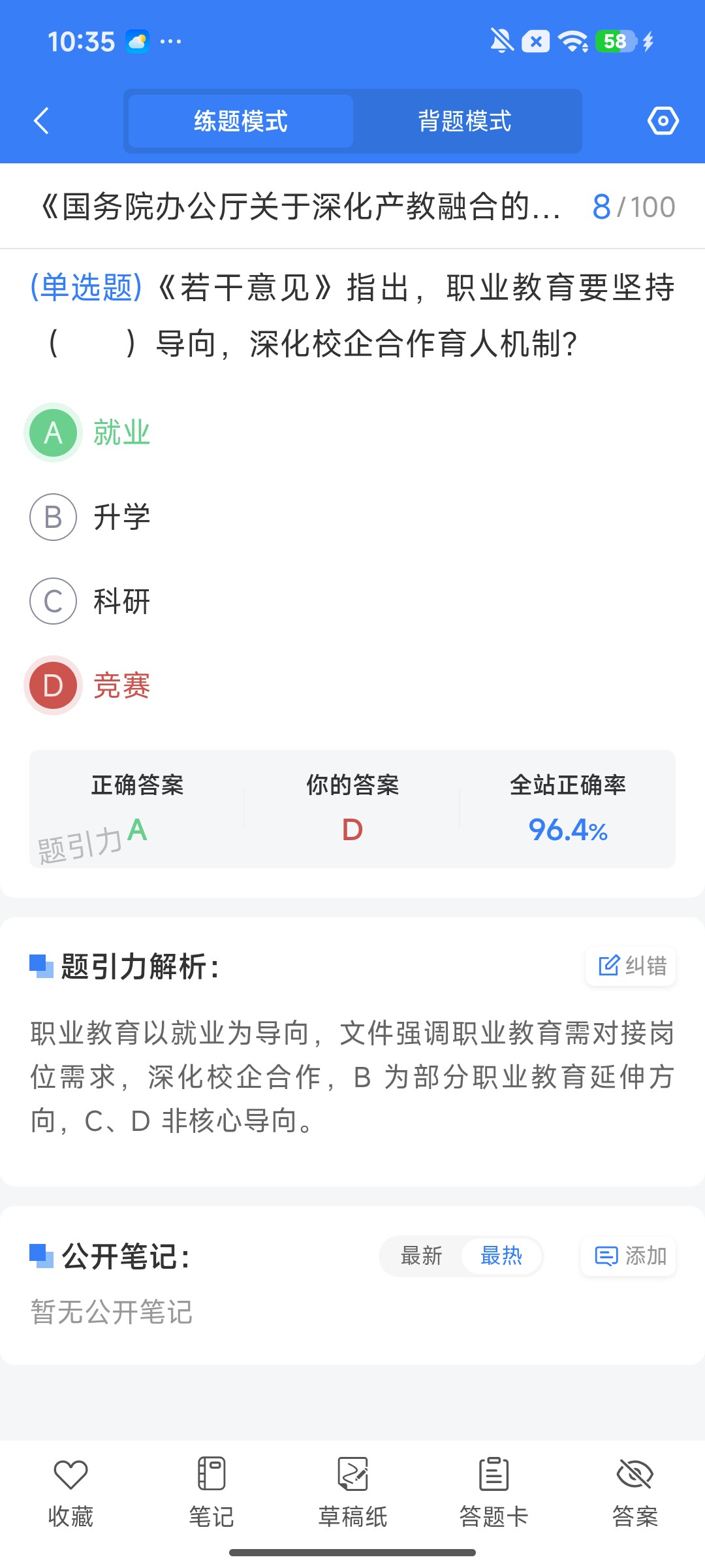 Screenshot_2026-08-03-10-35-53-364_cn.ixunke.appqe.jpg