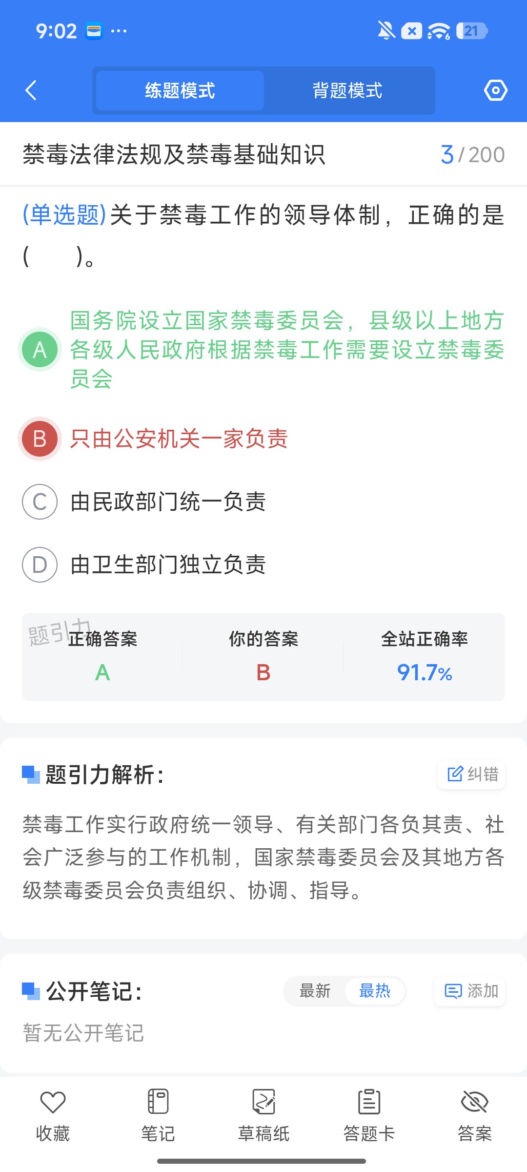 Screenshot_2026-09-22-21-02-13-914_cn.ixunke.appqe.jpg