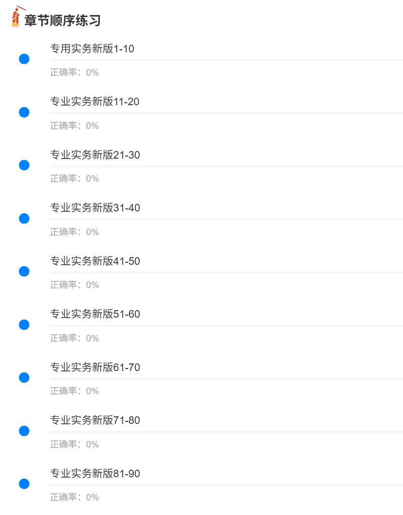 湖南省工程建设白蚁防治专业软件2.png