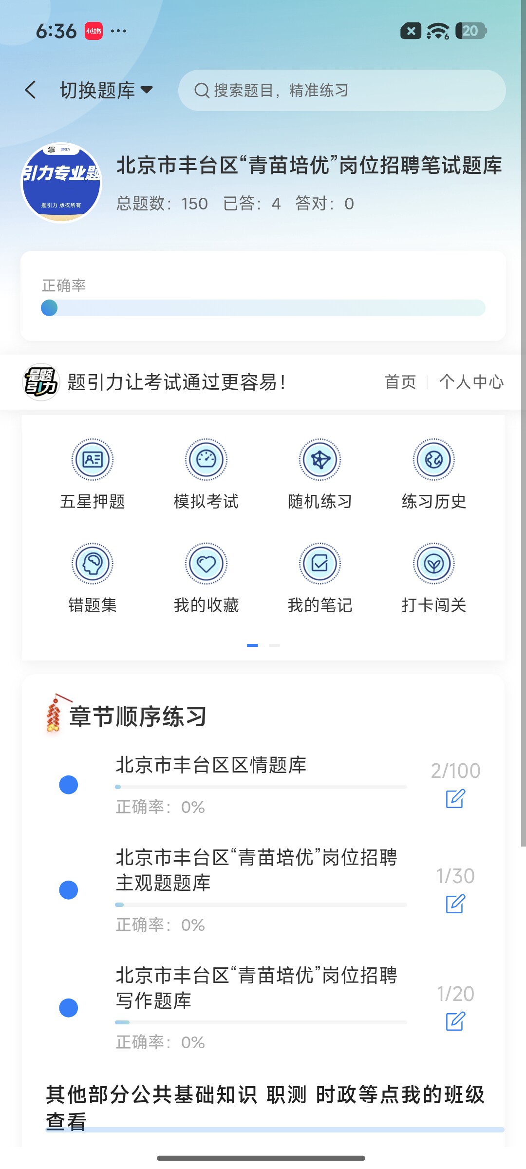 Screenshot_2026-09-15-18-36-11-817_cn.ixunke.appqe.jpg