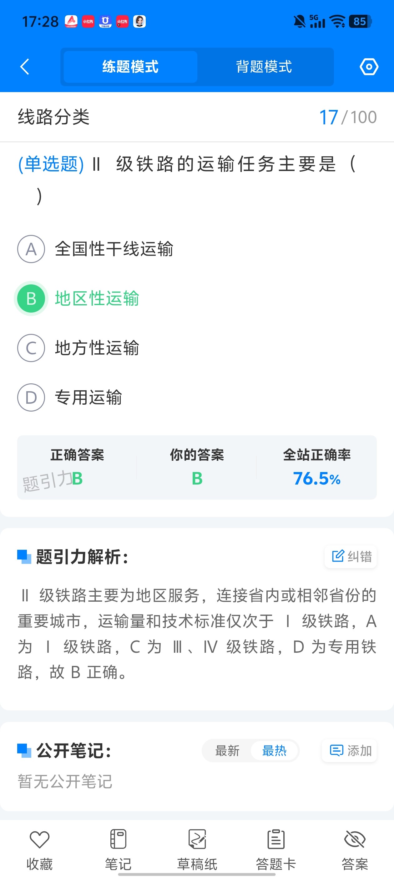 Screenshot_20260615_172850.jpg