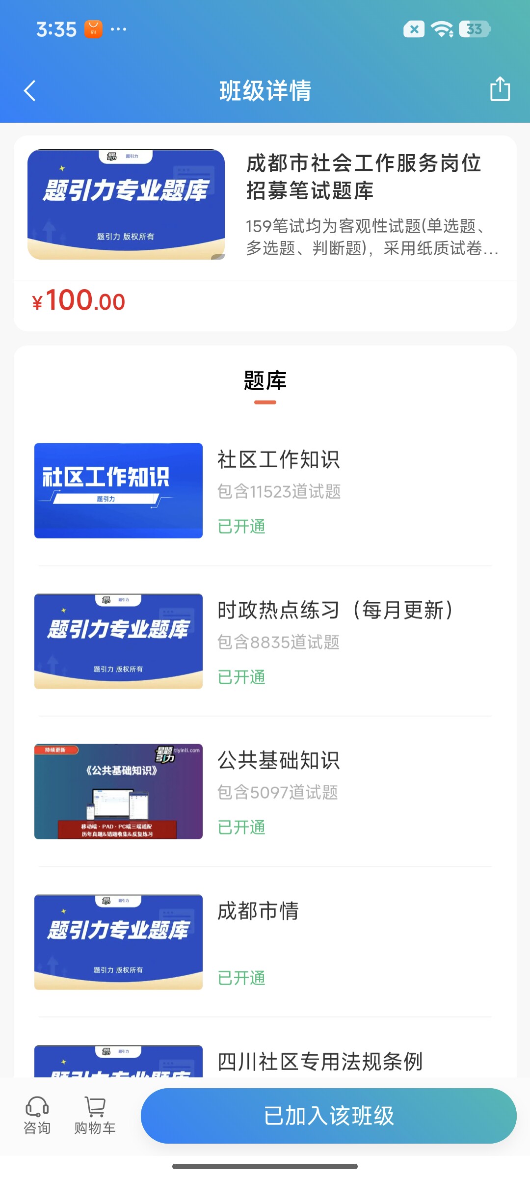 Screenshot_2026-07-24-15-35-33-280_cn.ixunke.appqe.jpg