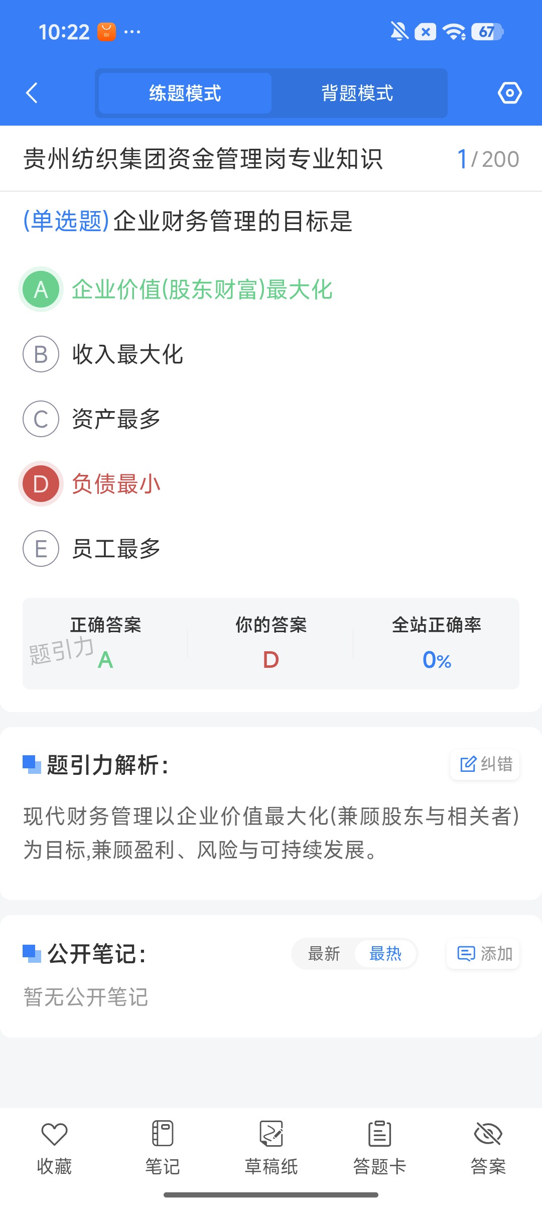 Screenshot_2026-09-24-10-22-35-878_cn.ixunke.appqe.jpg