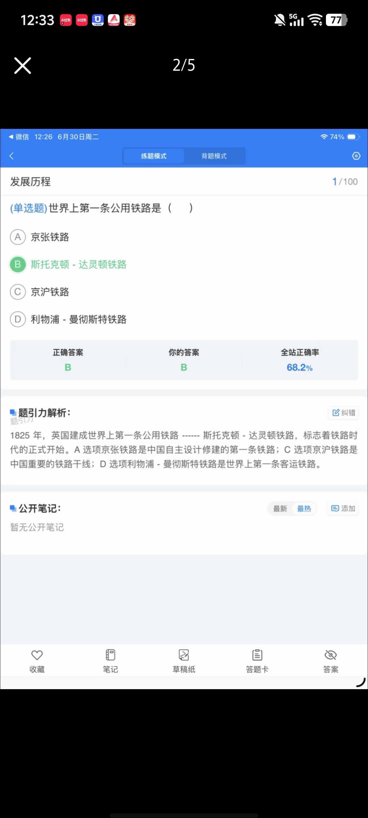 Screenshot_20260630_123345.jpg