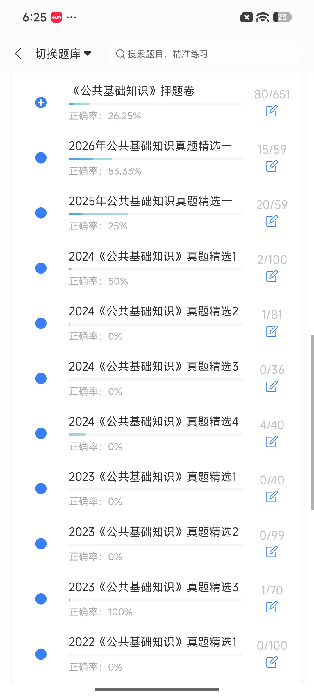 Screenshot_2026-09-15-18-25-44-992_cn.ixunke.appqe.jpg