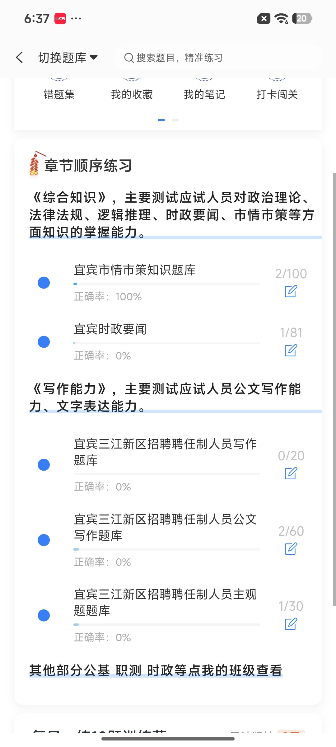 Screenshot_2026-09-15-18-37-40-066_cn.ixunke.appqe.jpg