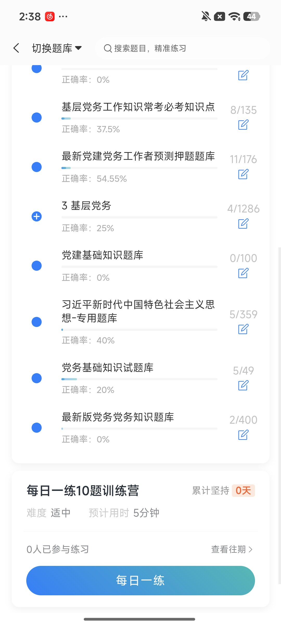 Screenshot_2026-08-13-14-38-23-738_cn.ixunke.appqe.jpg