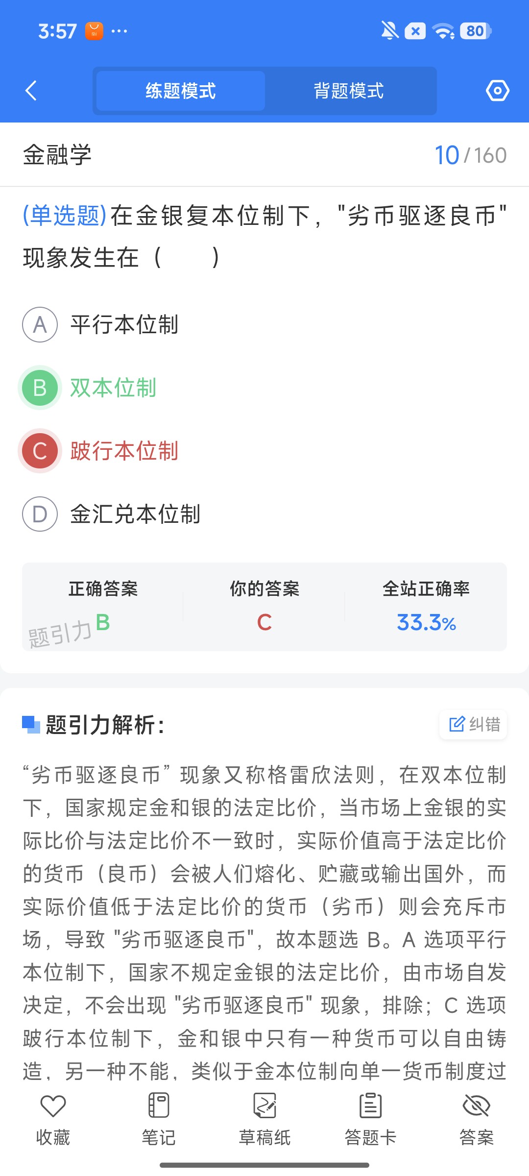 Screenshot_2026-08-12-15-57-11-869_cn.ixunke.appqe.jpg