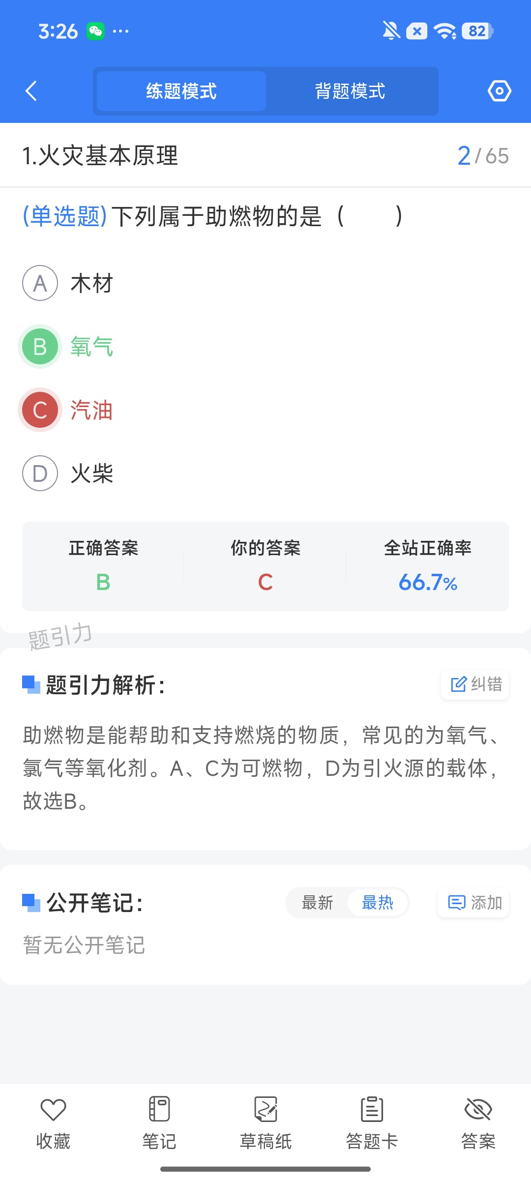 Screenshot_2026-08-12-15-26-30-793_cn.ixunke.appqe.jpg