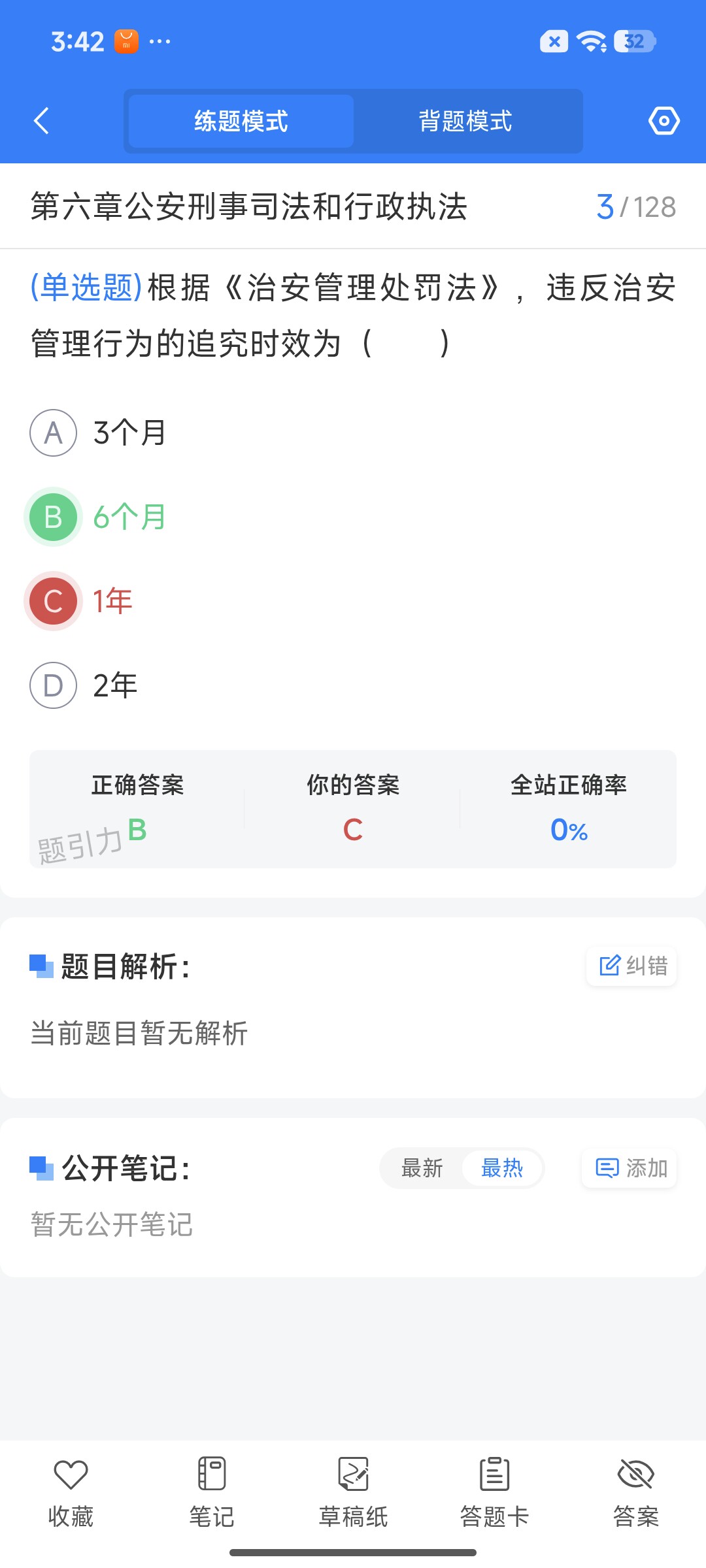 Screenshot_2026-07-24-15-42-48-147_cn.ixunke.appqe.jpg