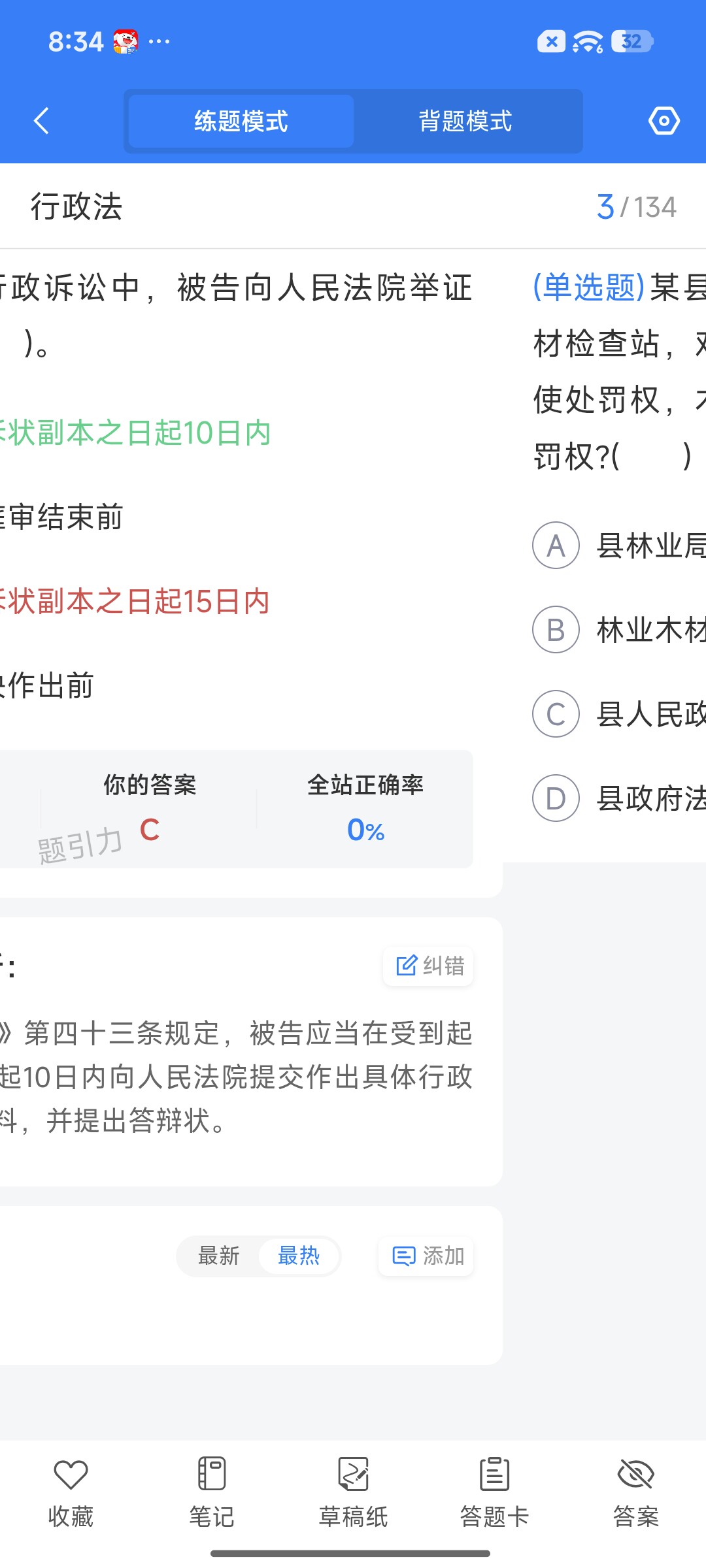 Screenshot_2026-08-24-20-34-48-590_cn.ixunke.appqe.jpg