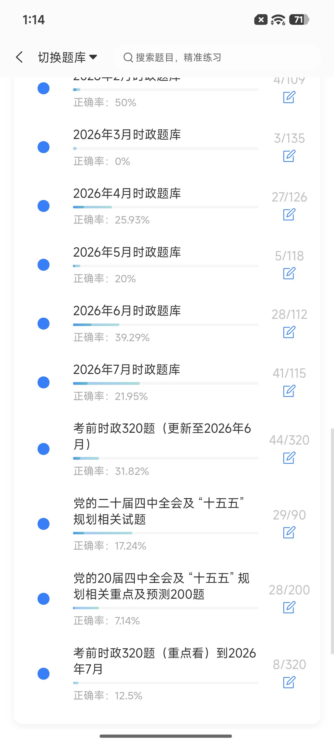Screenshot_2026-09-01-13-14-48-845_cn.ixunke.appqe.jpg