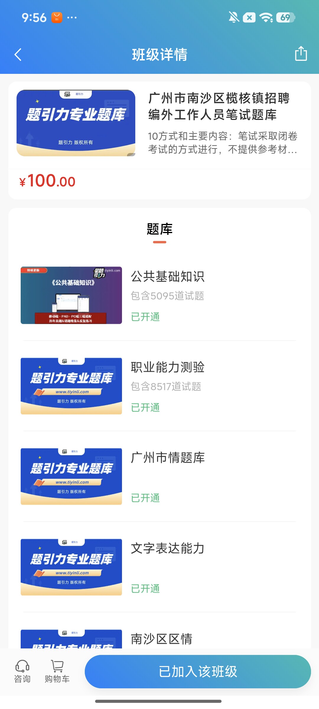 Screenshot_2026-09-24-09-56-30-144_cn.ixunke.appqe.jpg