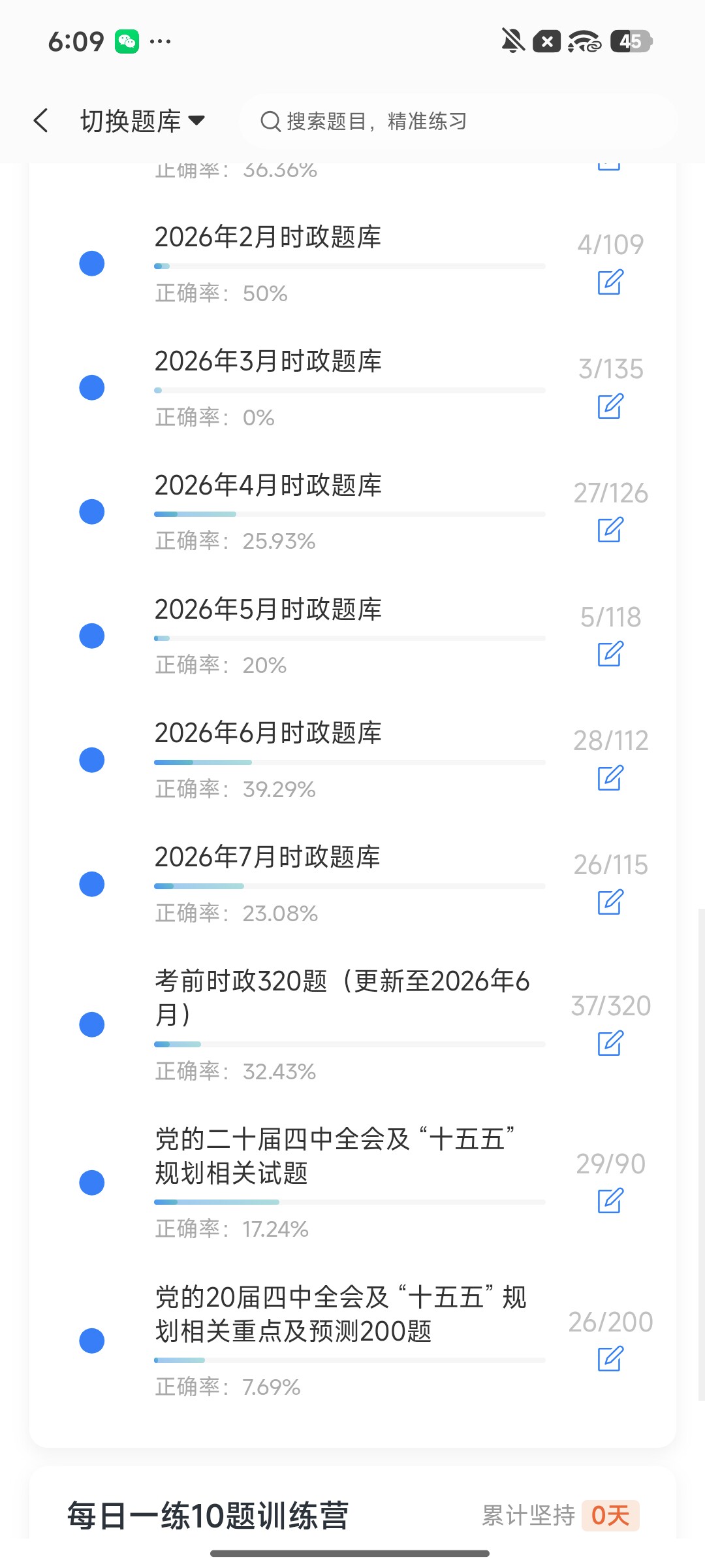 Screenshot_2026-08-11-18-09-00-298_cn.ixunke.appqe.jpg