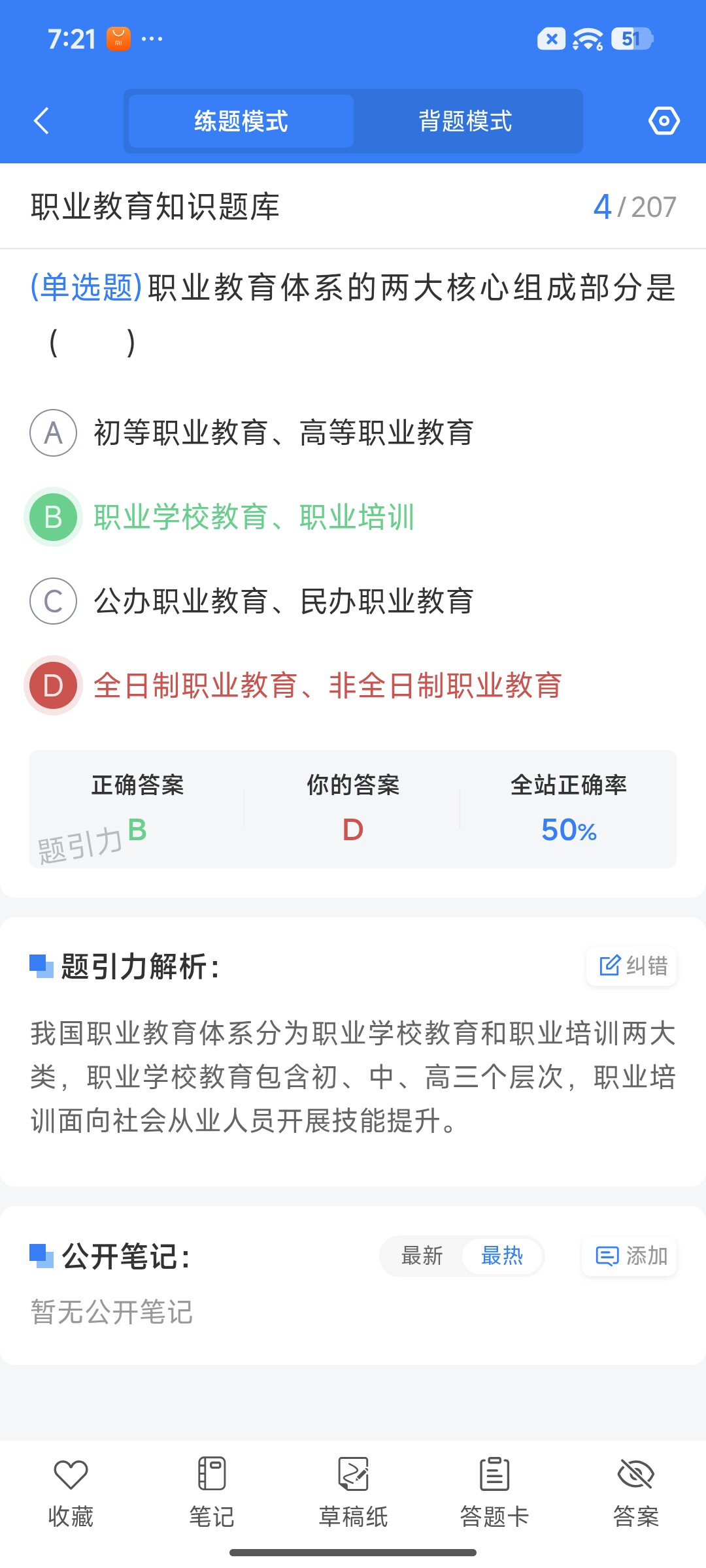 Screenshot_2026-07-06-19-21-20-930_cn.ixunke.appqe.jpg
