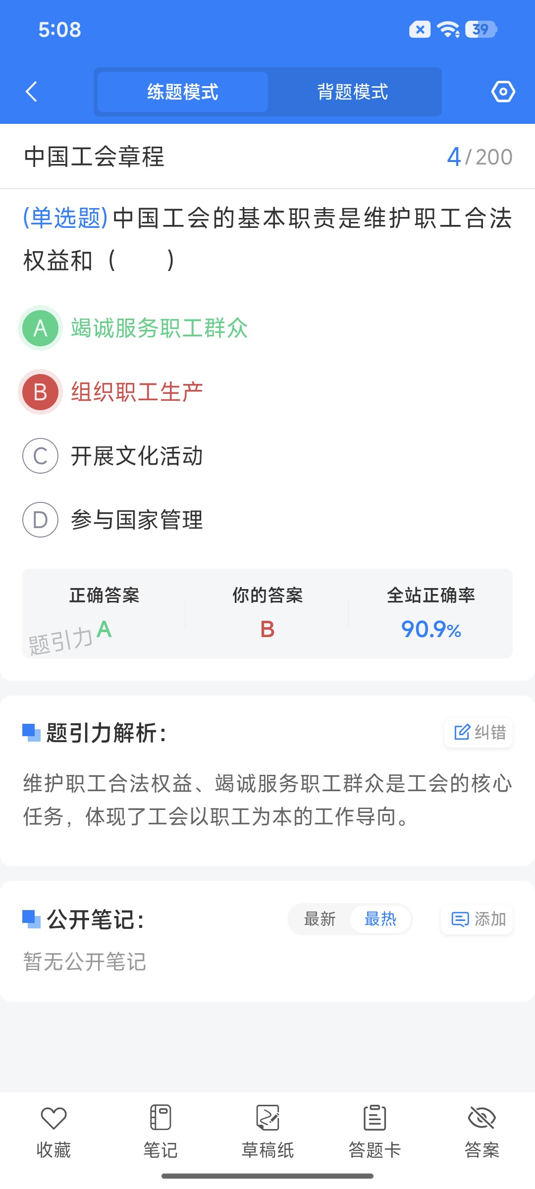 Screenshot_2026-08-24-17-08-13-624_cn.ixunke.appqe.jpg