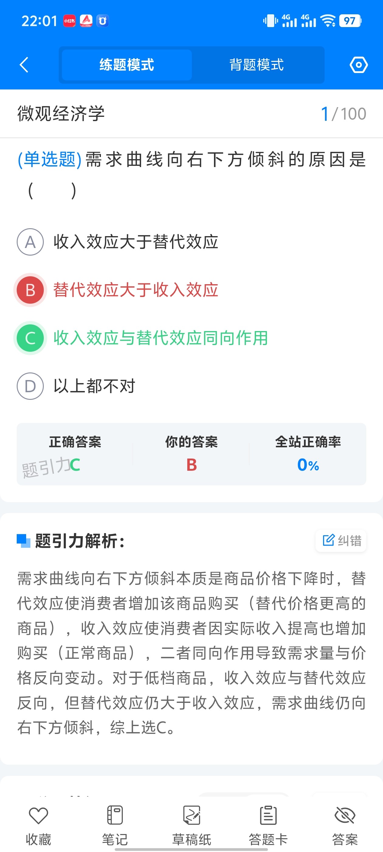 江西省考财经管理题库软件7.jpg