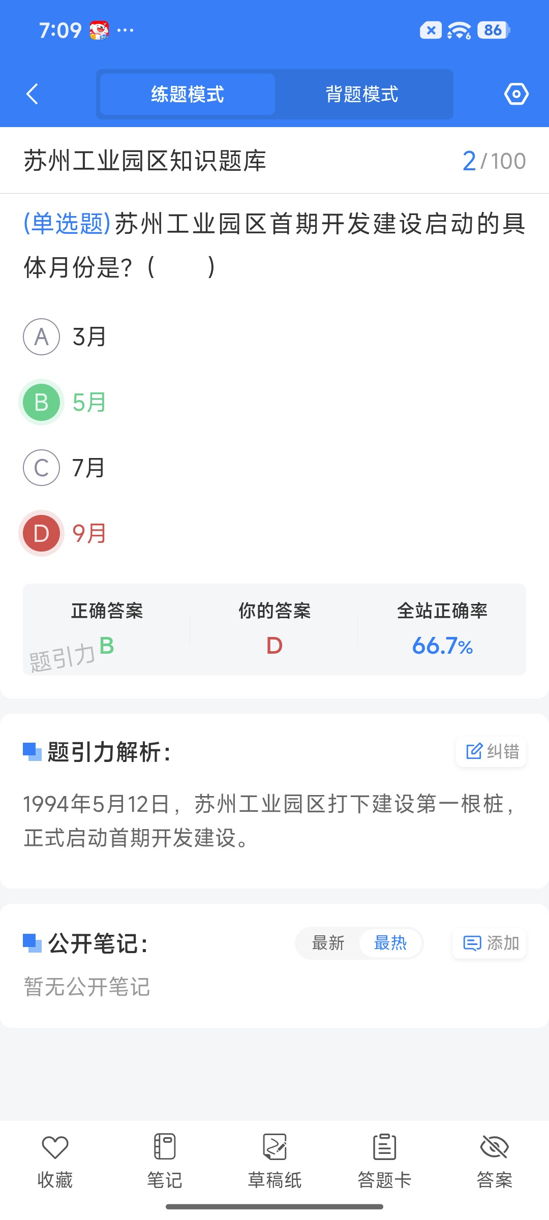 Screenshot_2026-08-19-19-09-28-992_cn.ixunke.appqe.jpg