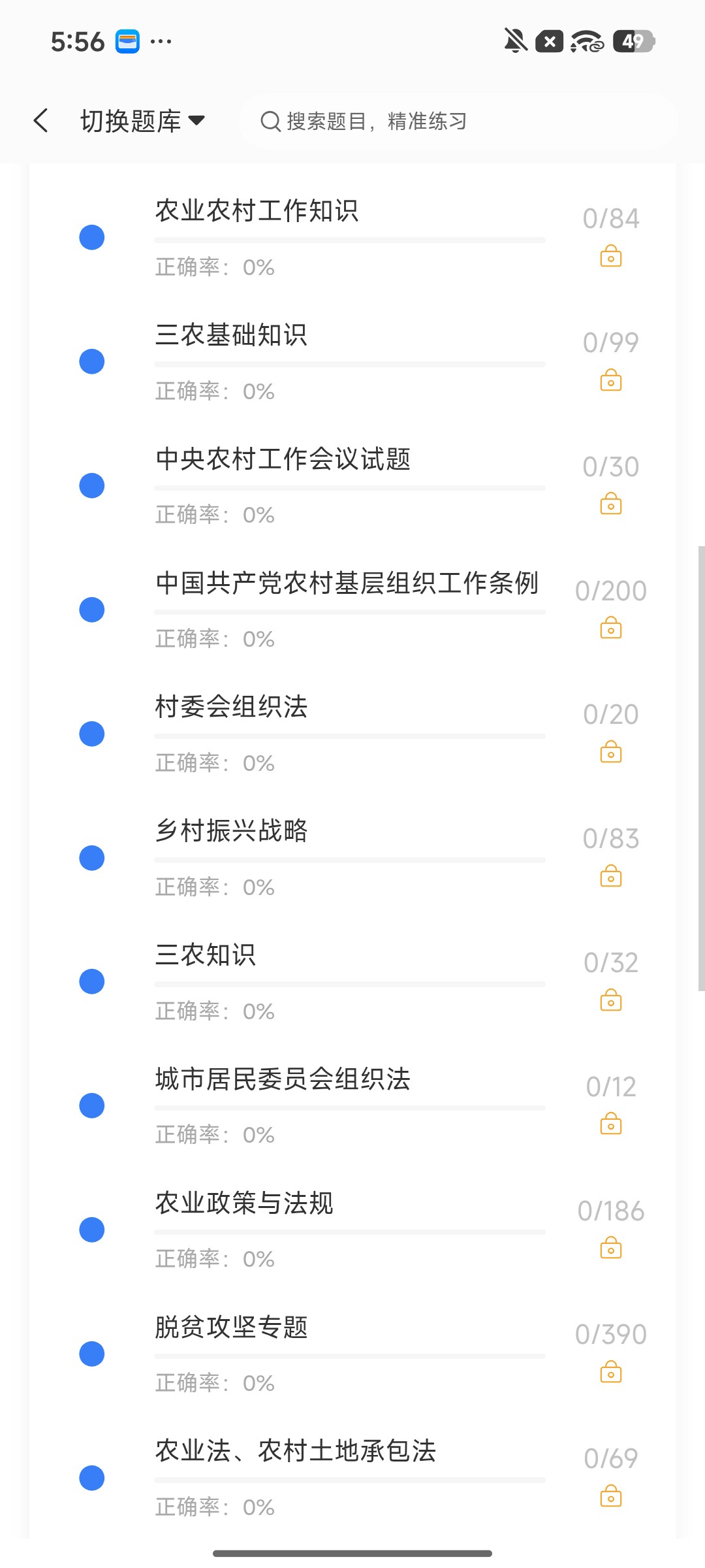 Screenshot_2026-08-11-17-56-21-984_cn.ixunke.appqe.jpg