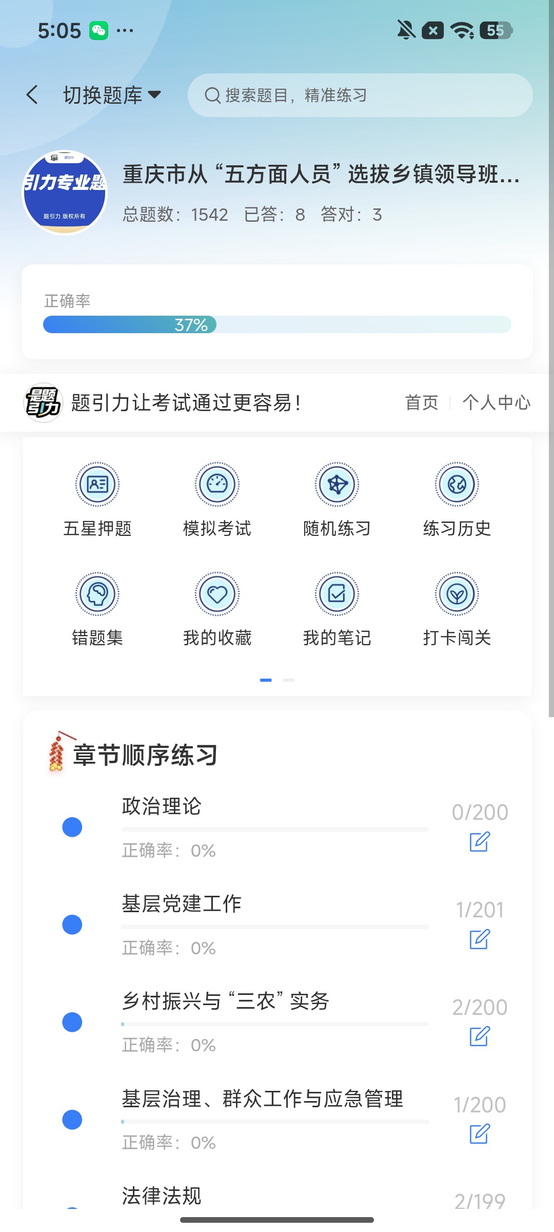 Screenshot_2026-08-03-17-05-55-782_cn.ixunke.appqe.jpg