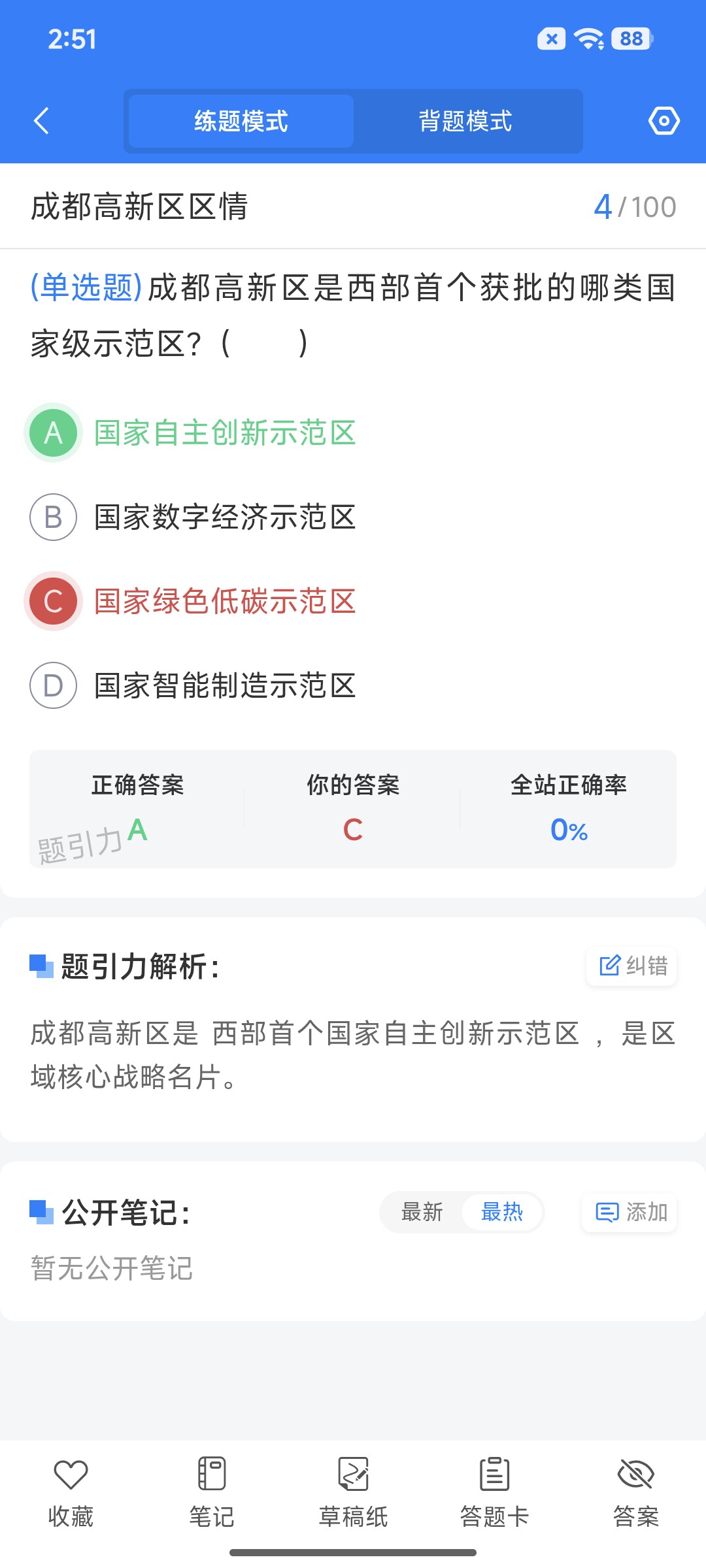 Screenshot_2026-07-27-14-51-14-590_cn.ixunke.appqe.jpg