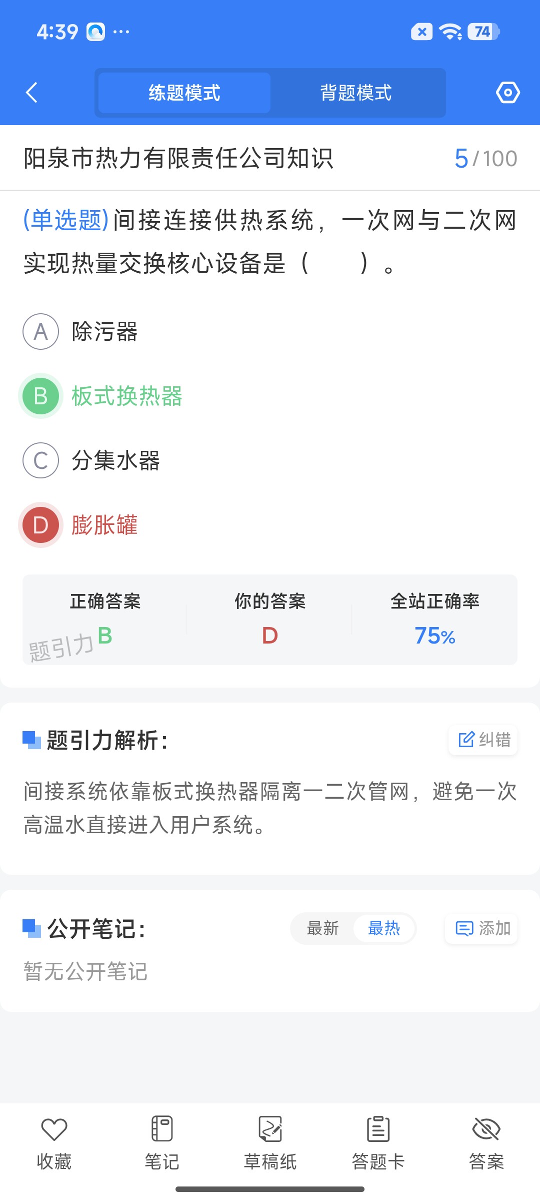 Screenshot_2026-07-27-16-39-16-496_cn.ixunke.appqe.jpg